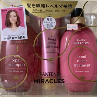 パンテーン(PANTENE)のパンテーンミラクルズ ボンドリペア カラーシャイン＆リペア ポンプ3ステップ(1(シャンプー)