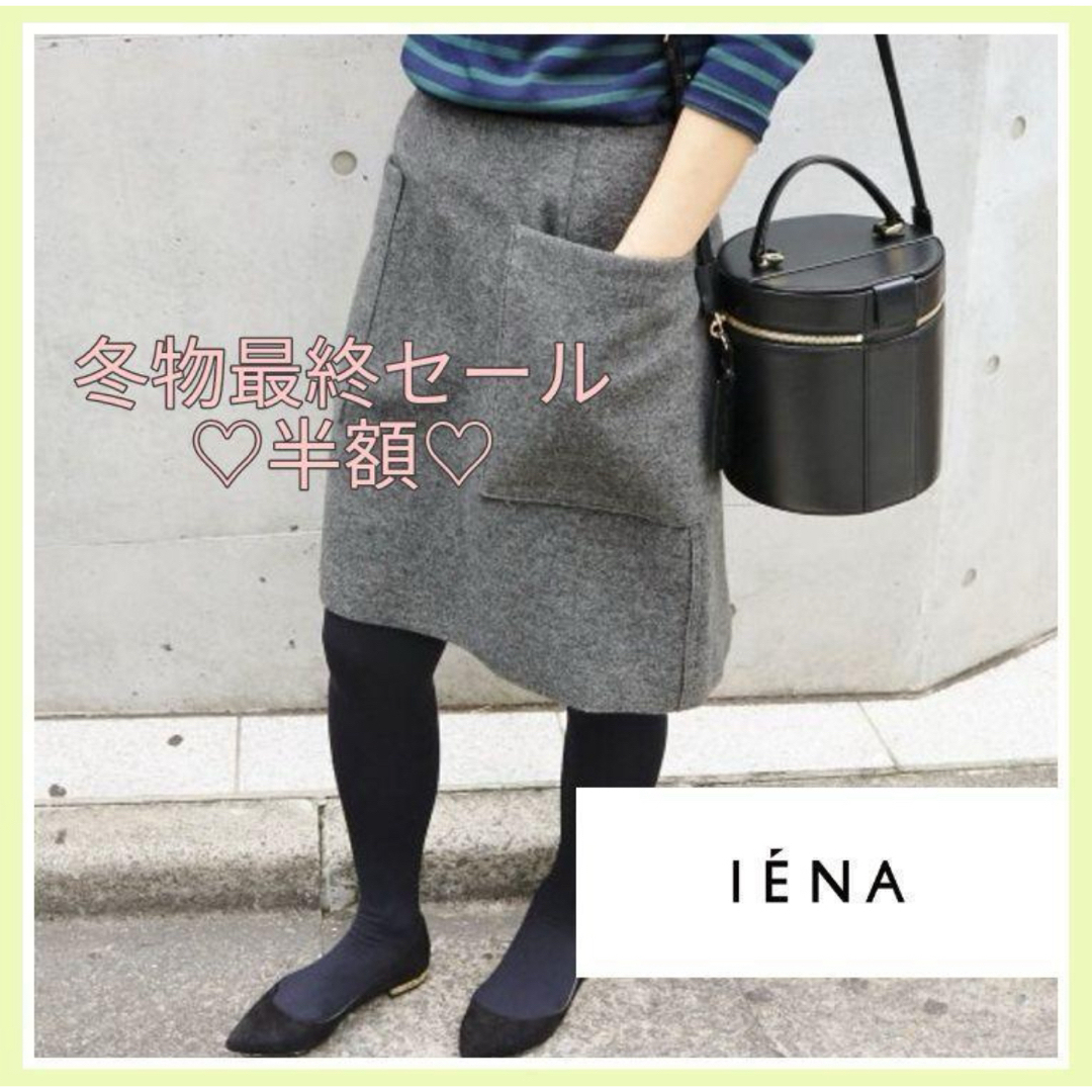 IENA(イエナ)のIENA イエナ　台形スカート  34 グレー レディースのスカート(ひざ丈スカート)の商品写真