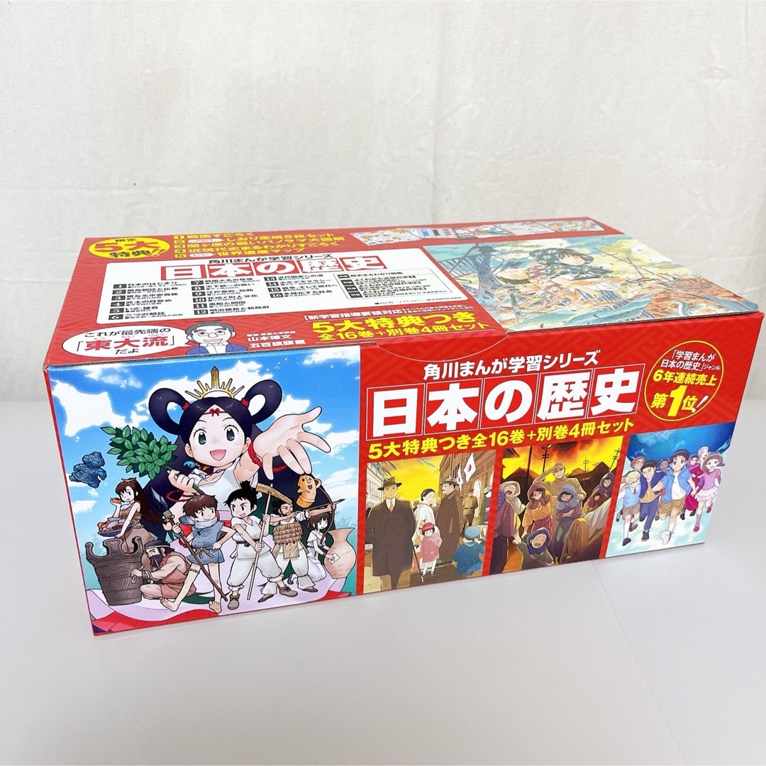 角川書店 - 【未読新品】角川まんが学習シリーズ 日本の歴史 全16巻 +