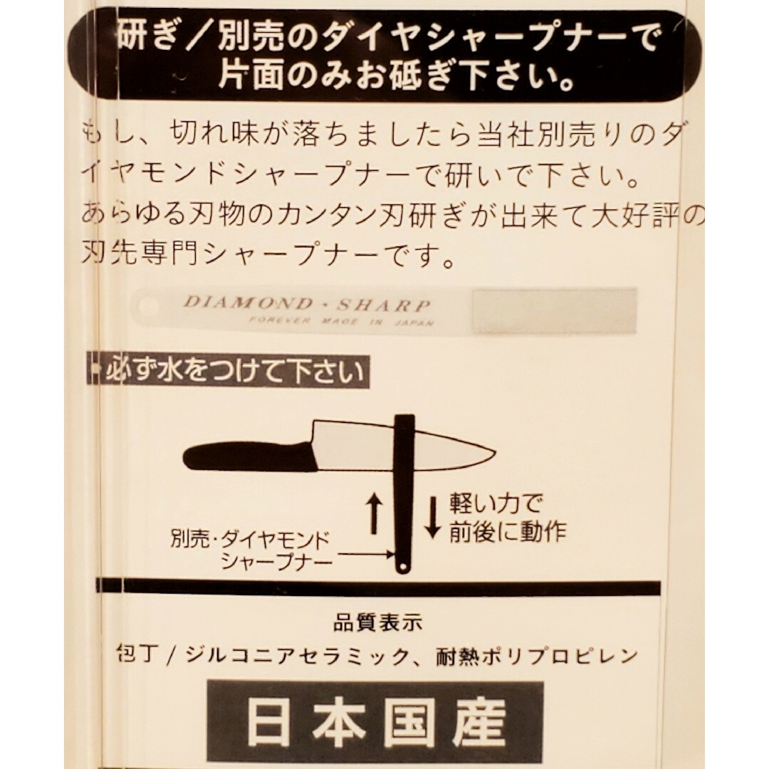FOREVER ジルコニアセラミック包丁 グリーン刃白柄 140mm 日本製 スポーツ/アウトドアのアウトドア(調理器具)の商品写真