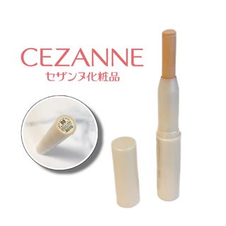 CEZANNE（セザンヌ化粧品） - 【CEZANNE セザンヌ】コンシーラークレヨン 〈00明るいベージュ系〉