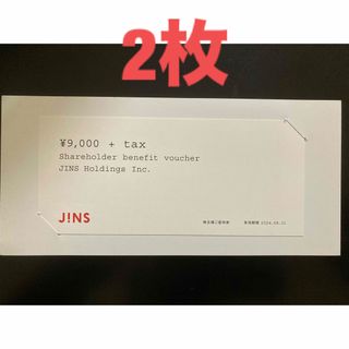 ジンズ(JINS)のJINS 株主優待券　9000円＋tax 2枚(その他)