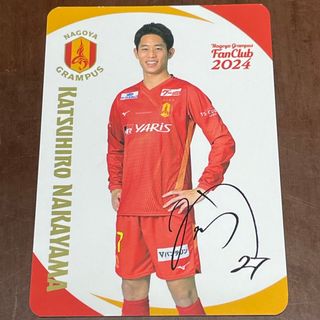 グランパス　ファンクラブカード　中山選手(記念品/関連グッズ)