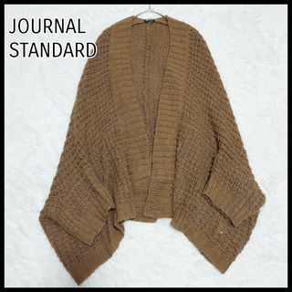 ジャーナルスタンダード(JOURNAL STANDARD)のジャーナルスタンダード ポンチョ風ウールカーディガン アルパカ混 羽織 ブラウン(カーディガン)