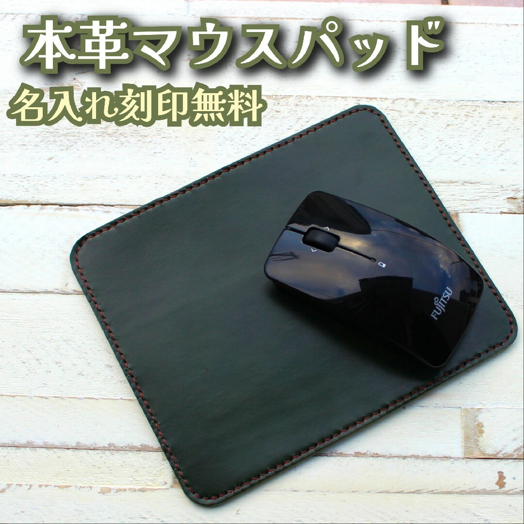 革のマウスパッド　オリーブグリーン スマホ/家電/カメラのPC/タブレット(PC周辺機器)の商品写真