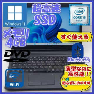 トウシバ(東芝)のノートパソコン/Core i5/SSD/windows11/初心者4GB★R73(ノートPC)