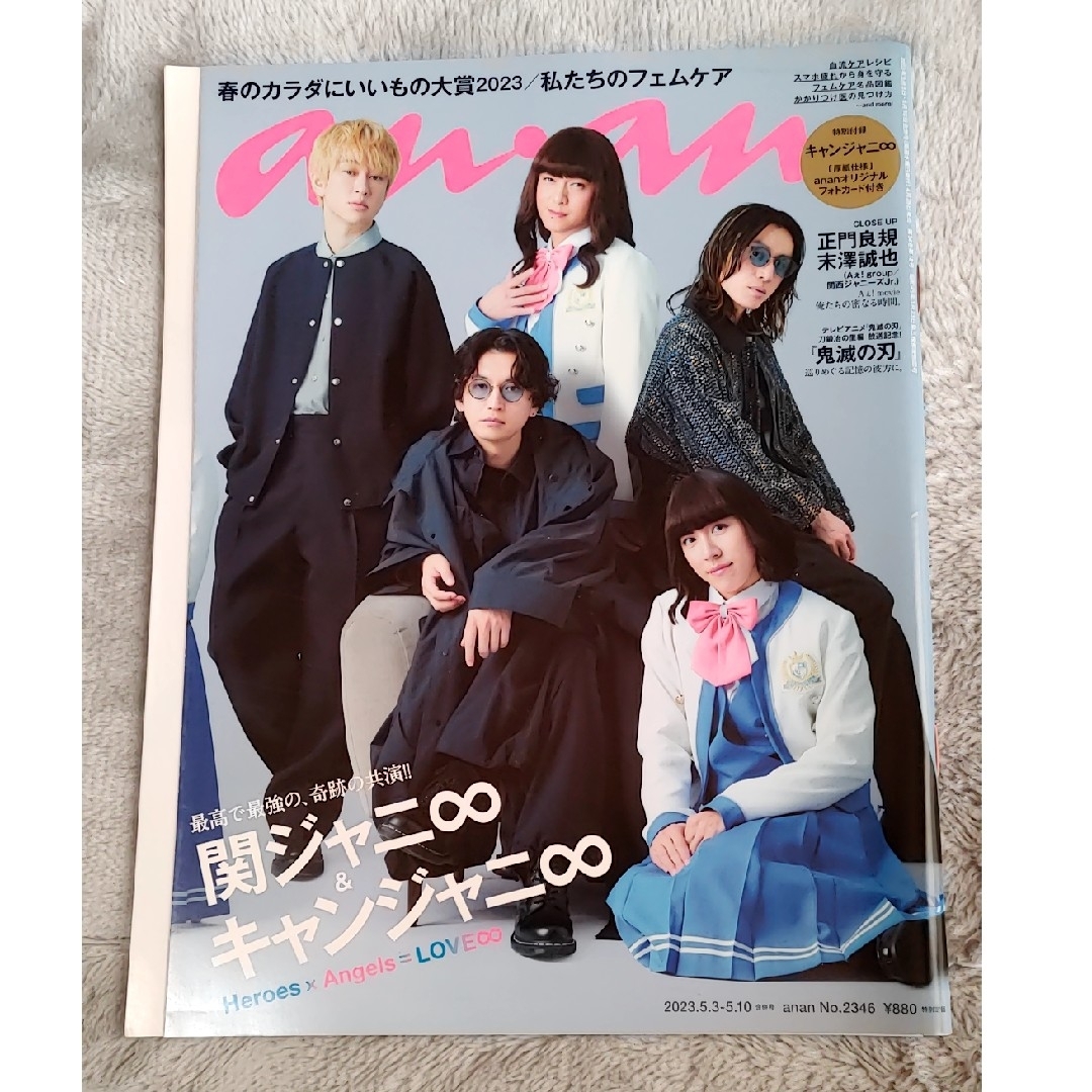 anan (アンアン) 2023年 5/10号 [雑誌] エンタメ/ホビーの雑誌(ファッション)の商品写真