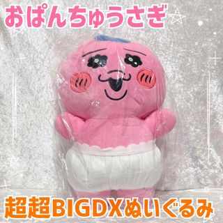 よち様専用 TREASURE PLUSH DOLL ヨシ ぬいぐるみの通販 by なな｜ラクマ