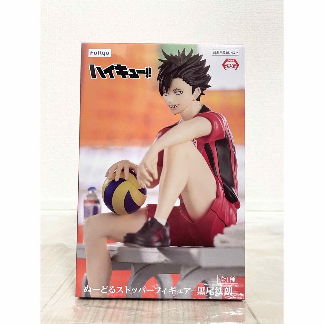 ハイキュー!! ぬーどるストッパー 黒尾鉄朗 フィギュア - スポーツ