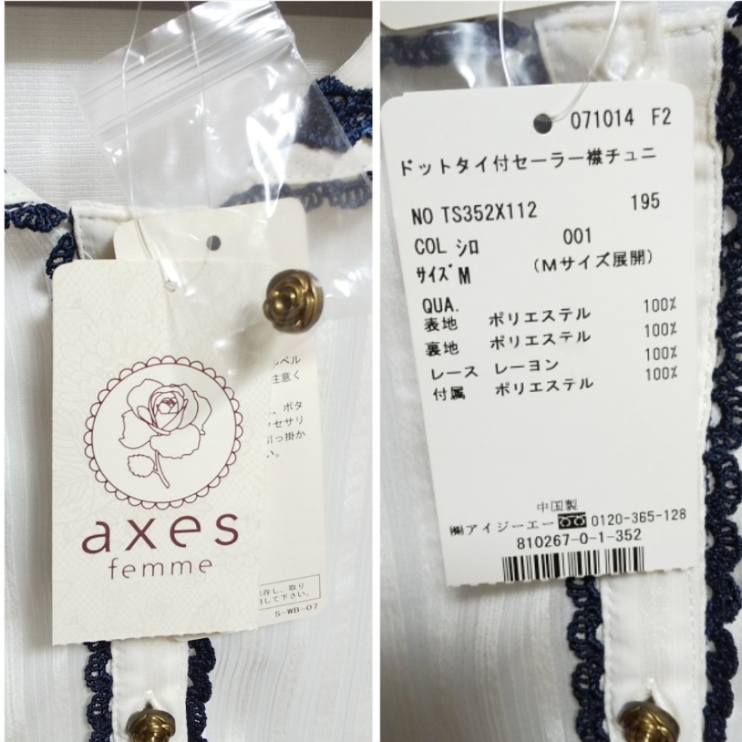 axes femme(アクシーズファム)の未使用タグ付 axes femme アクシーズ セーラー チュニック カットソー レディースのトップス(カットソー(半袖/袖なし))の商品写真