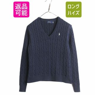 ラルフローレン(Ralph Lauren)のポロ ラルフローレン Vネック コットン ケーブル ニット セーター レディース L / 古着 POLO 長袖ニット ワンポイント ポニー刺繍 ネイビー(ニット/セーター)