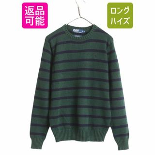 ラルフローレン(Ralph Lauren)の90s ポロ ラルフローレン ボーダー コットン ニット セーター メンズ M 古着 POLO 90年代 オールド ポニー刺繍 ワンポイント 2トーン 緑 紺(ニット/セーター)