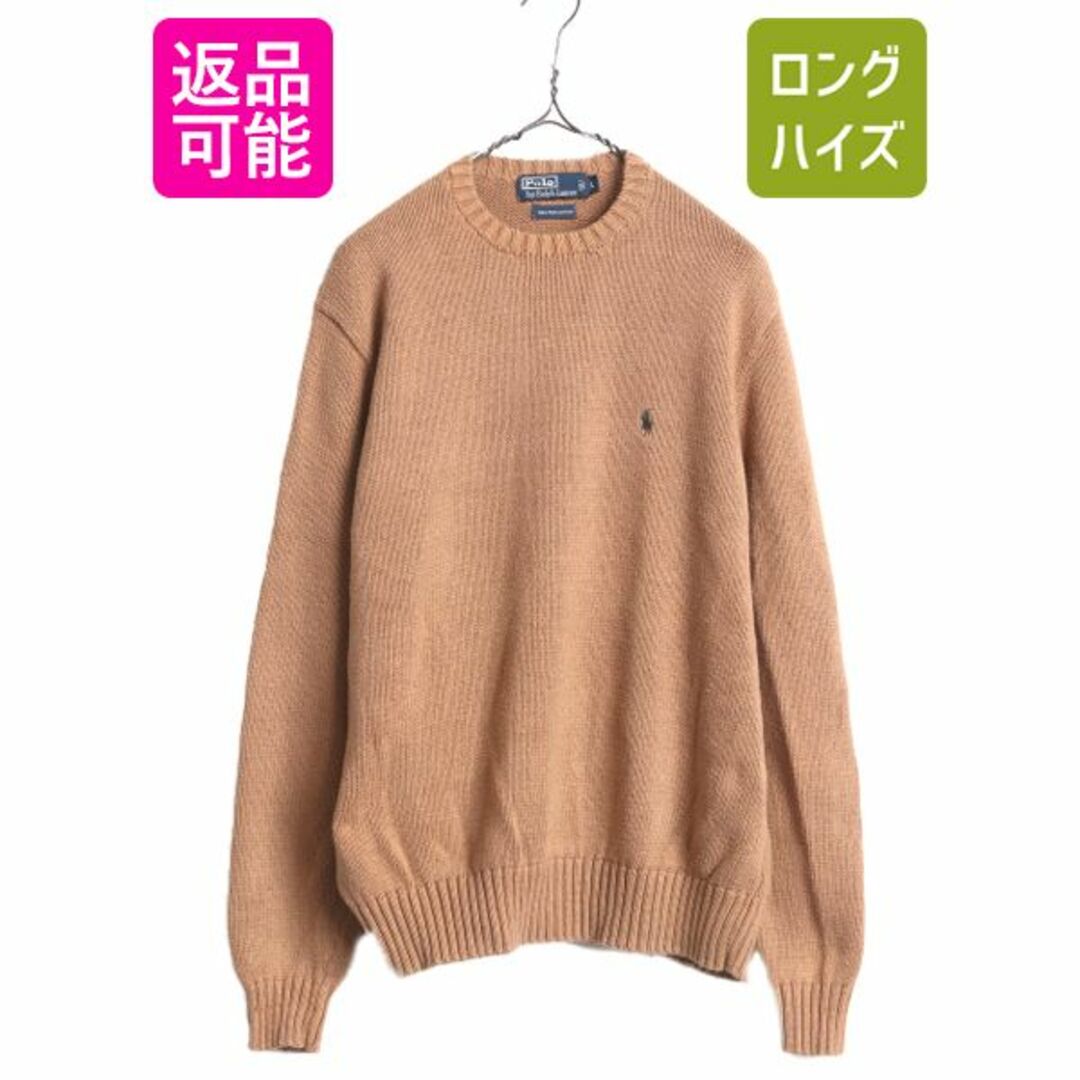 Ralph Lauren - 高級 100% ピマコットン 90s ポロ ラルフ Ralph Lauren - 高級 100% ピマコットン 90s ポロ ラルフ