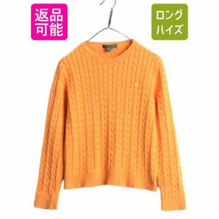 ラルフローレン(Ralph Lauren)の90s LAUREN ラルフローレン コットン ケーブル ニット セーター レディース M / 90年代 オールド ワンポイント クルーネック ポロ オレンジ(ニット/セーター)