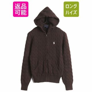 ラルフローレン(Ralph Lauren)のラルフローレン フルジップ ケーブル ニット パーカー レディース M / 古着 ポロ セーター 長袖ニット ワンポイント フルジップ ポニー刺繍(パーカー)