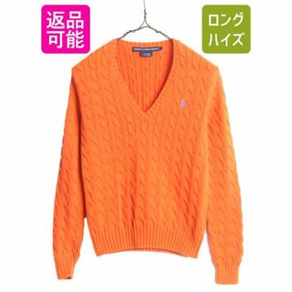 ラルフローレン(Ralph Lauren)のラルフローレン Vネック コットン ケーブル ニット セーター レディース L / 古着 POLO 長袖ニット ワンポイント ポニー刺繍 ポロ オレンジ(ニット/セーター)