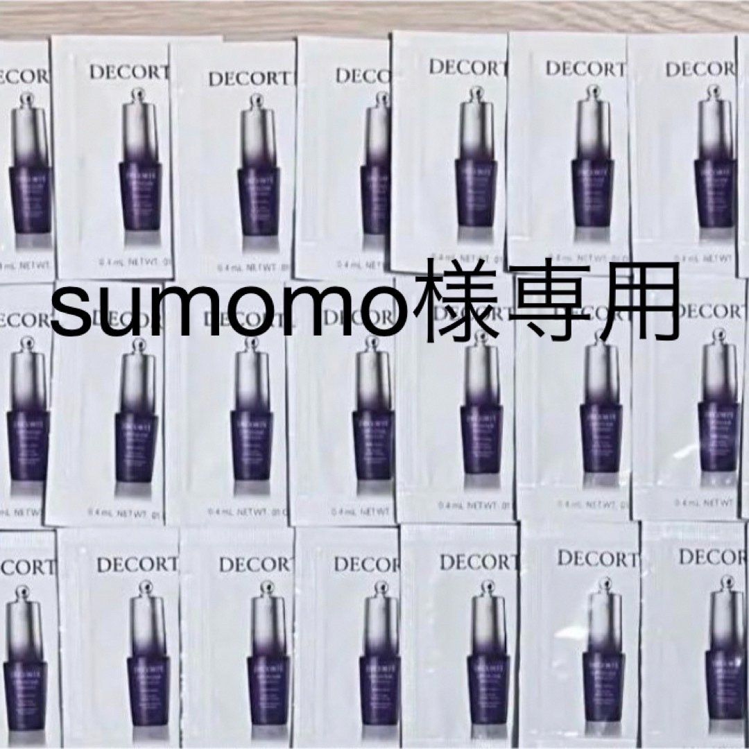 COSME DECORTE(コスメデコルテ)のsumomo様専用ページ コスメ/美容のスキンケア/基礎化粧品(アイケア/アイクリーム)の商品写真