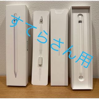 アップル(Apple)のApple pencil 第一世代(PC周辺機器)