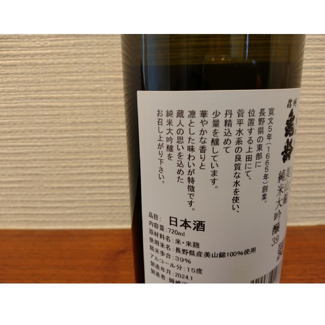 信州亀齢　純米大吟醸39  美山錦　銀亀　720ml 食品/飲料/酒の酒(日本酒)の商品写真