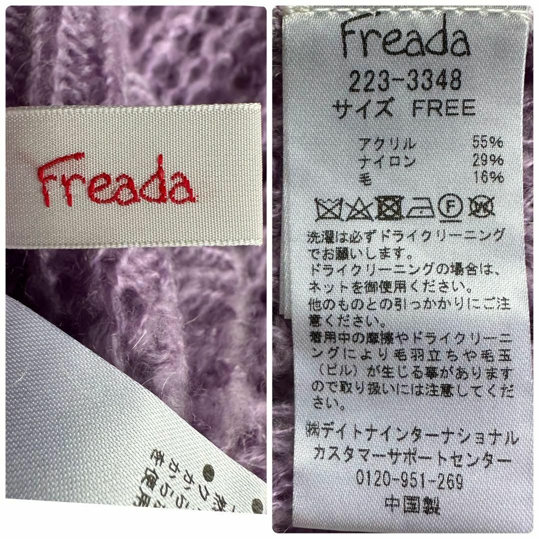 FREAK'S STORE(フリークスストア)の美品▲Freada //透かし編みニットカーディガン▲パープル ラベンダー レディースのトップス(カーディガン)の商品写真