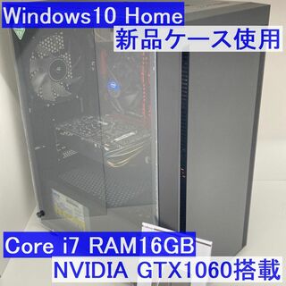 ●Micro-ATXコンパクトゲーミング●i7 16GB GTX1060(デスクトップ型PC)