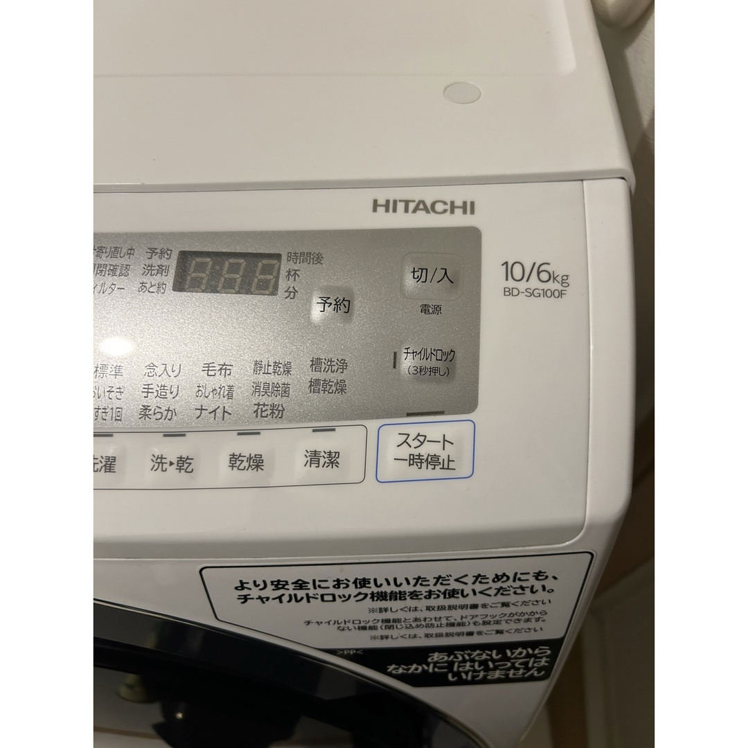 日立(ヒタチ)の⭐️特選品⭐️都内近郊送料　設置無料　2021年　HITACHI ドラム洗濯機　 スマホ/家電/カメラの生活家電(洗濯機)の商品写真