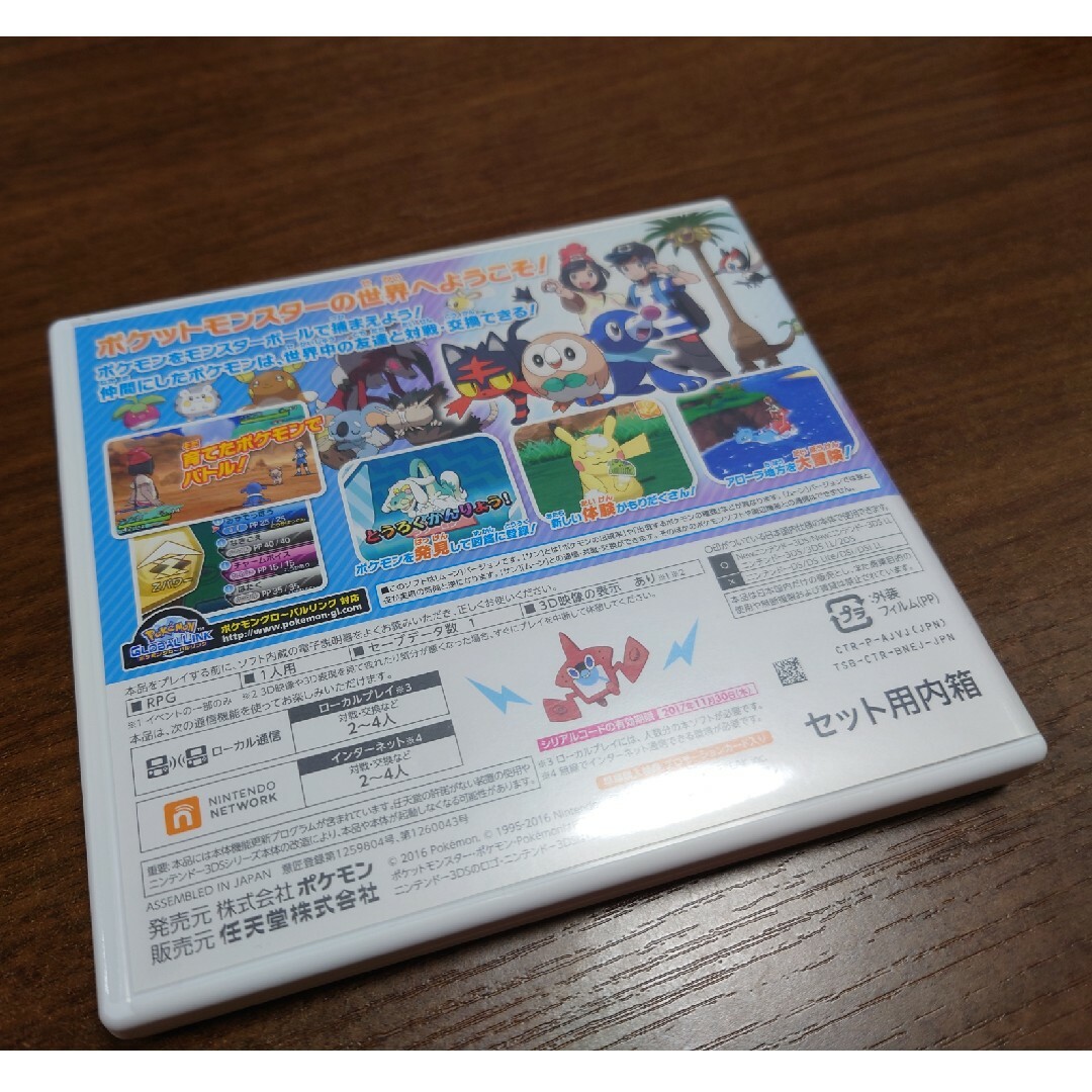 ニンテンドー3DS(ニンテンドー3DS)のポケットモンスター サン ムーン セット 3DS エンタメ/ホビーのゲームソフト/ゲーム機本体(家庭用ゲームソフト)の商品写真