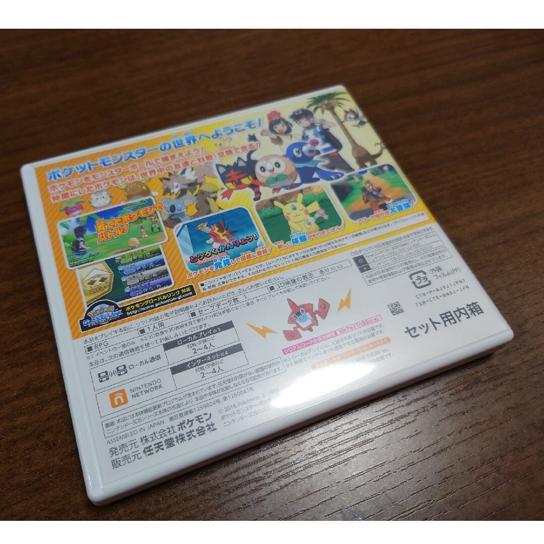 ニンテンドー3DS(ニンテンドー3DS)のポケットモンスター サン ムーン セット 3DS エンタメ/ホビーのゲームソフト/ゲーム機本体(家庭用ゲームソフト)の商品写真