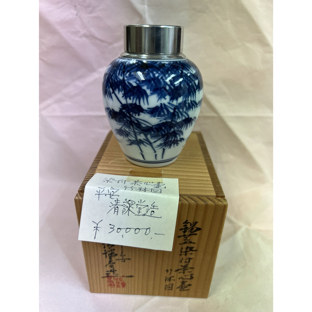 平安清課堂 染付茶心壺 竹林図 エンタメ/ホビーの美術品/アンティーク(陶芸)の商品写真