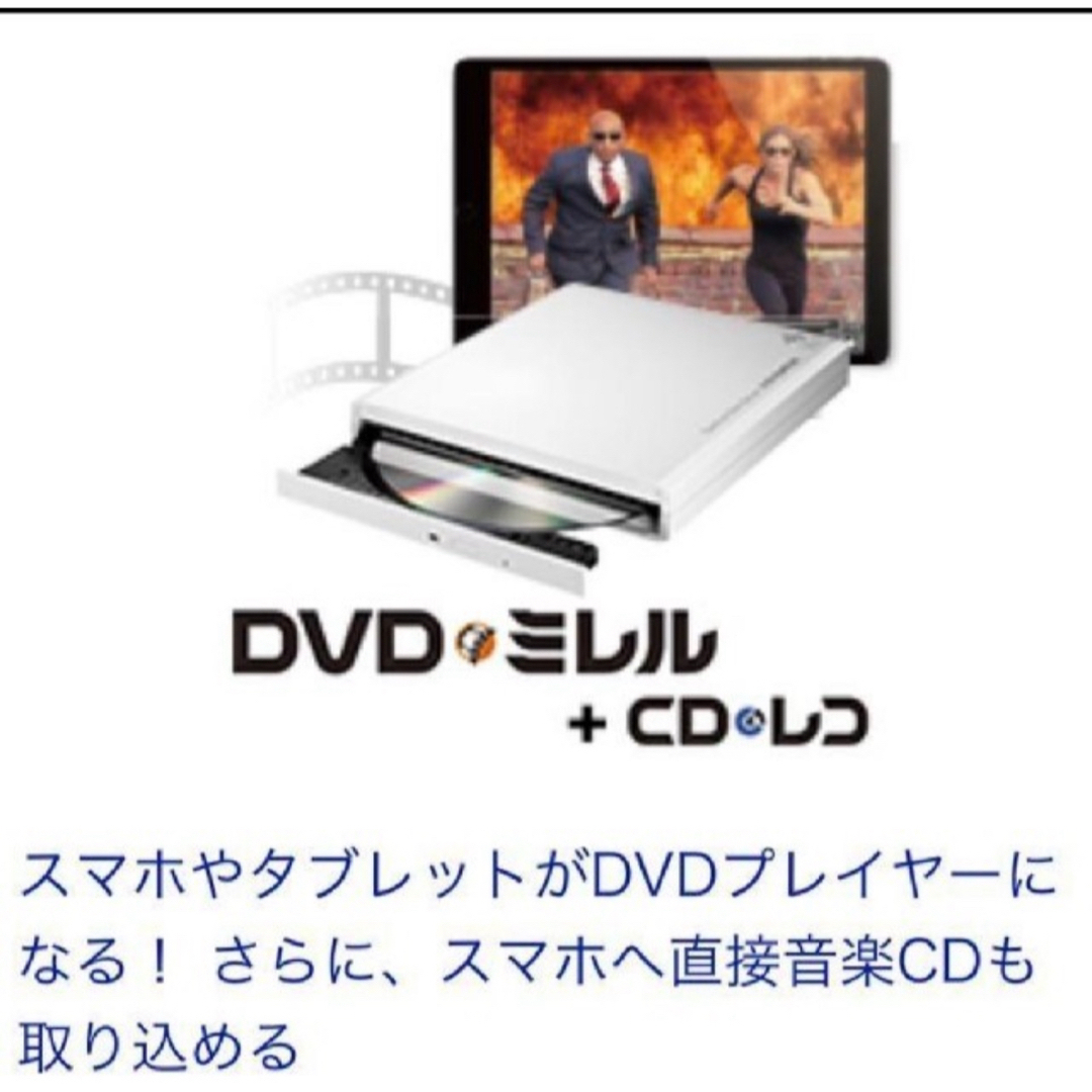 CDレコ　DVDミレル スマホ/家電/カメラのオーディオ機器(ポータブルプレーヤー)の商品写真