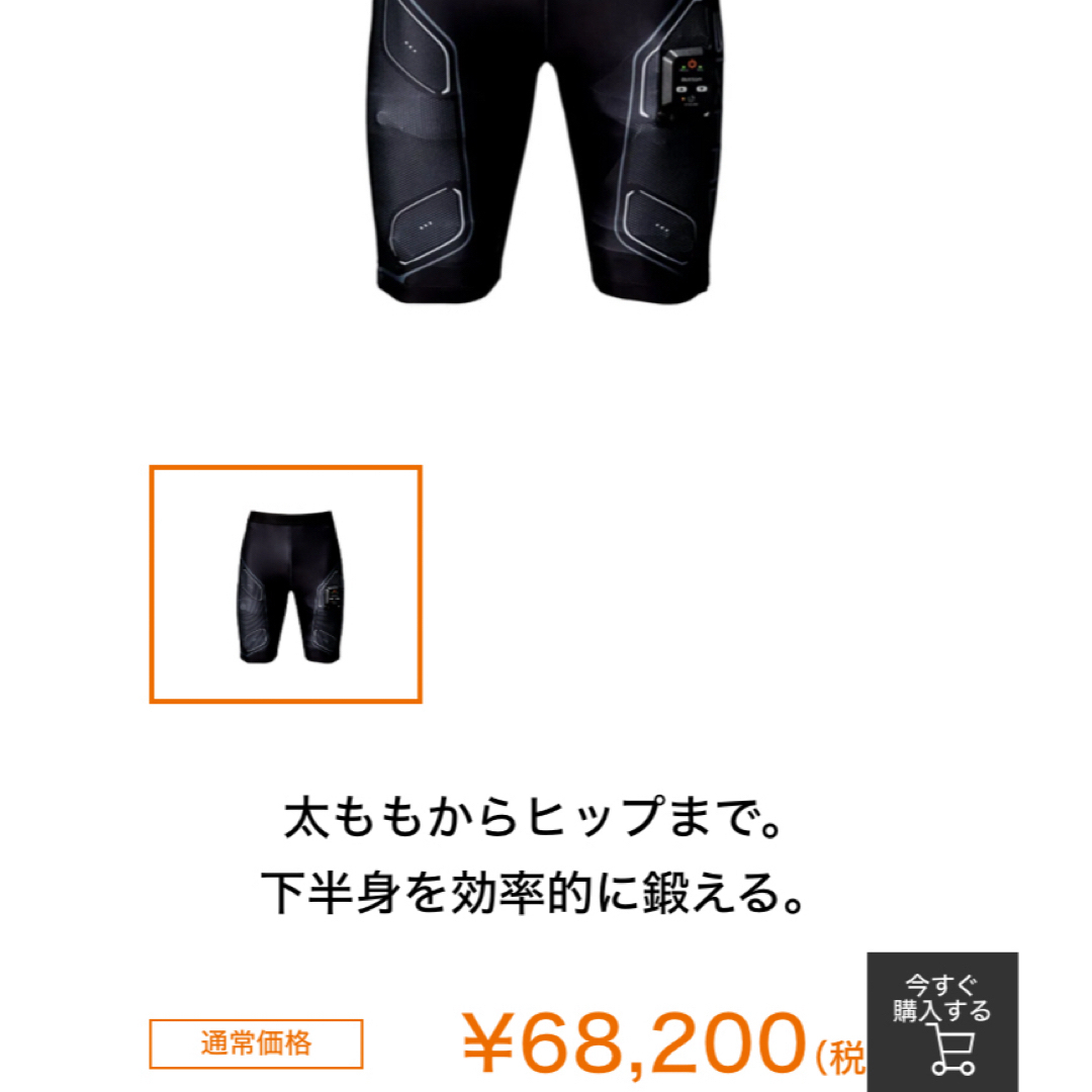 未使用　SIXPAD Power Suit Lite Hip&Leg   L エンタメ/ホビーのテーブルゲーム/ホビー(その他)の商品写真