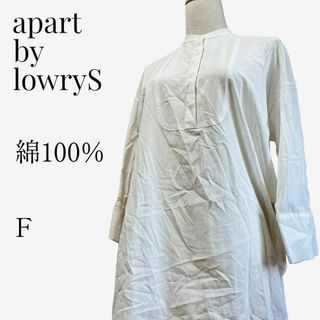 アパートバイローリーズ(apart by lowrys)の【大人気デザイン◎】apartby lowryS シアーバックシャンシャツ F(シャツ/ブラウス(長袖/七分))