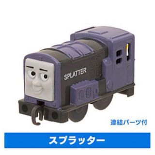 タカラトミー(Takara Tomy)の【新品未使用】スプラッター　カプセルプラレール　トーマス(キャラクターグッズ)