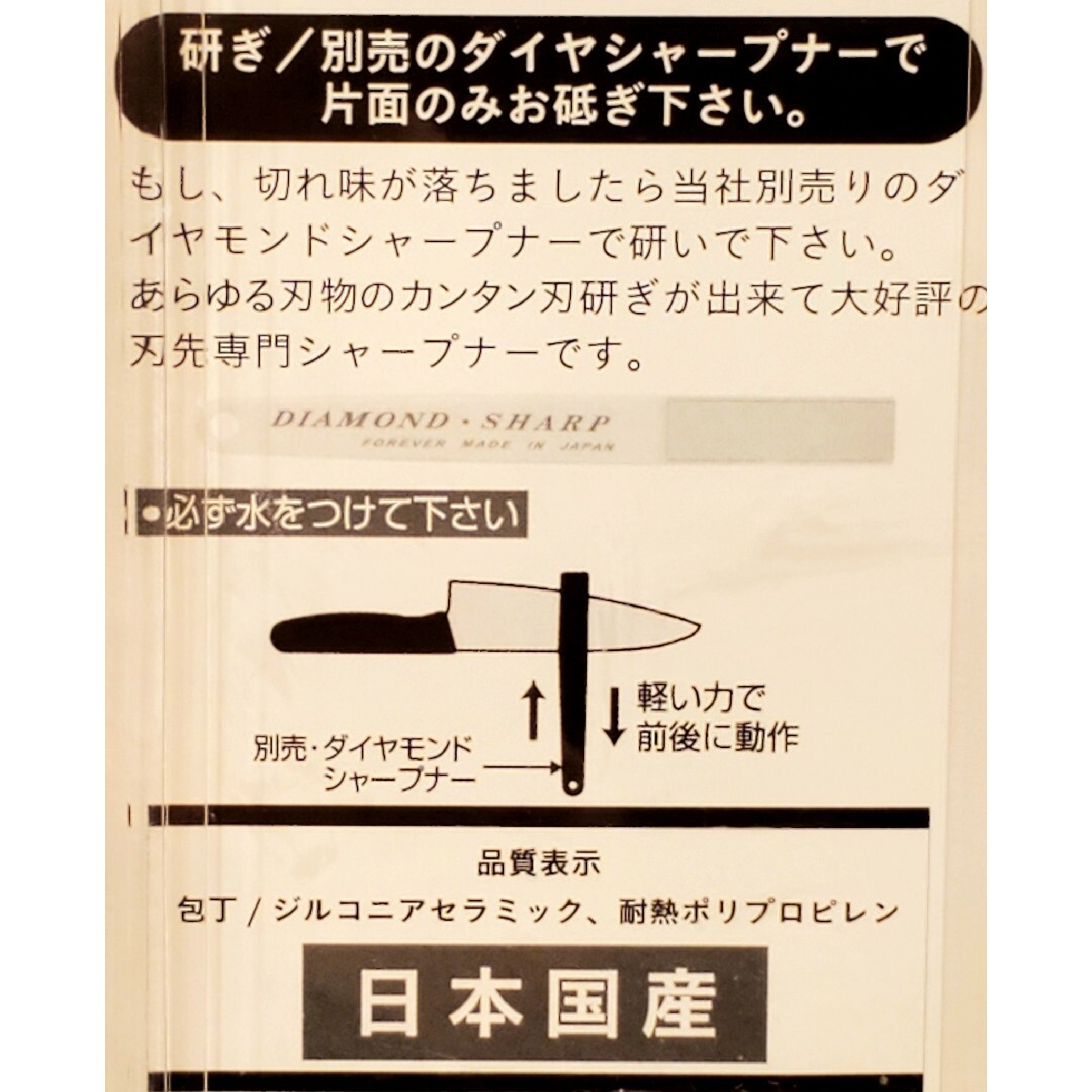 FOREVER ジルコニアセラミック包丁 プリマーヴェー 140mm 日本製 スポーツ/アウトドアのアウトドア(調理器具)の商品写真