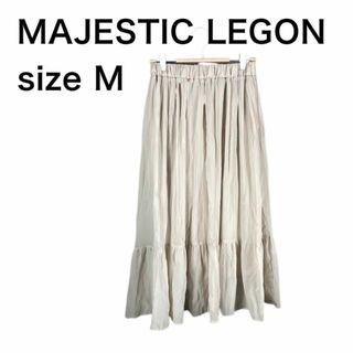 アメリエルマジェスティックレゴン(amelier MAJESTIC LEGON)のMAJESTIC LEGON スカート　サイズM(ロングスカート)