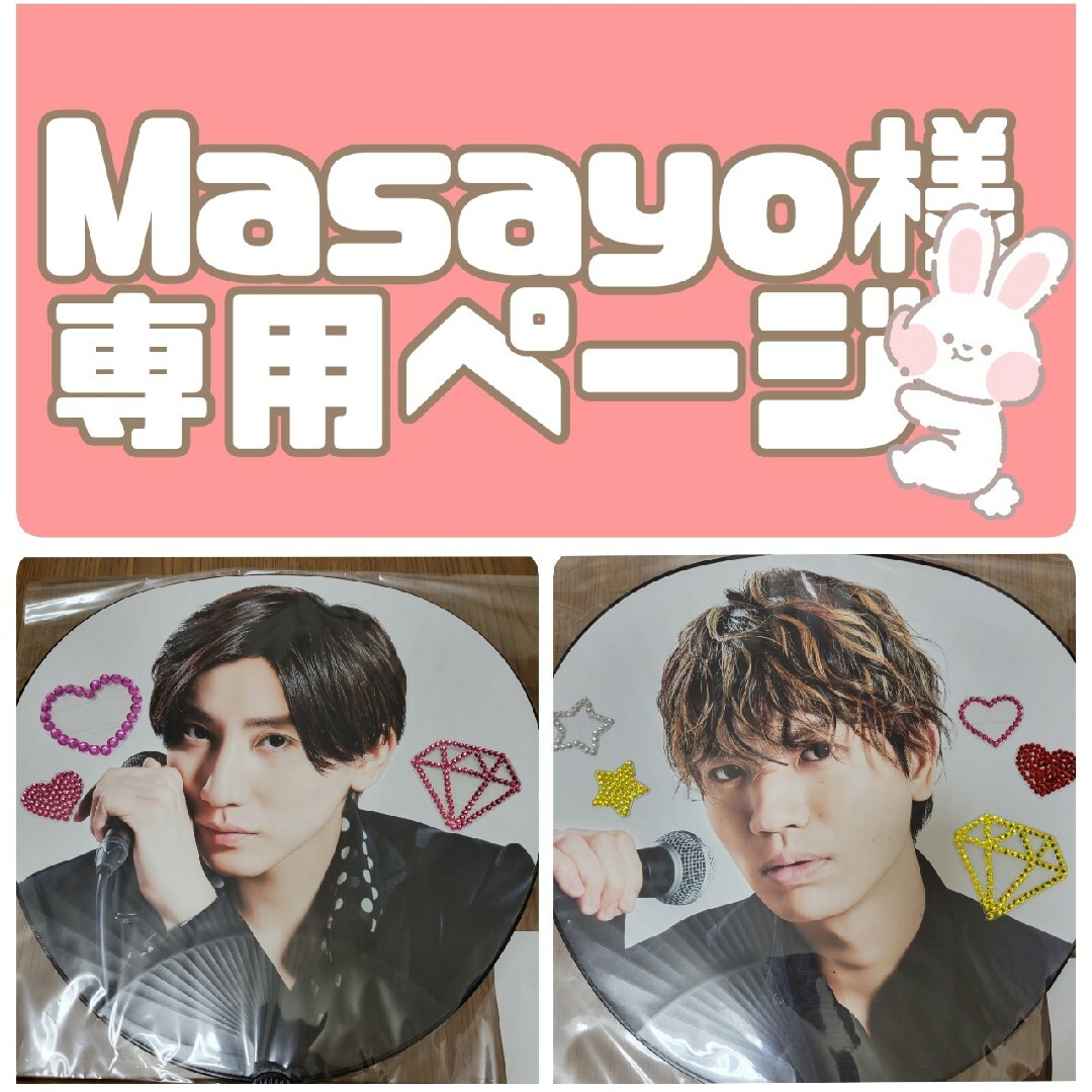 Masayo様専用 ハンドメイドの文具/ステーショナリー(その他)の商品写真