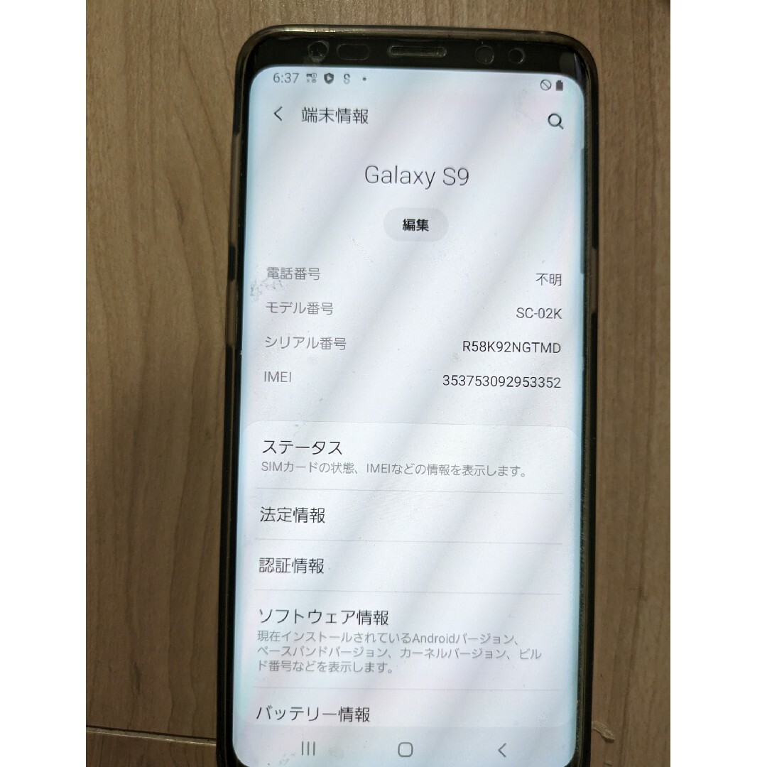 NTTdocomo(エヌティティドコモ)のSAMSUNG Galaxy S9 SC-02K Lilac Purple スマホ/家電/カメラのスマートフォン/携帯電話(スマートフォン本体)の商品写真