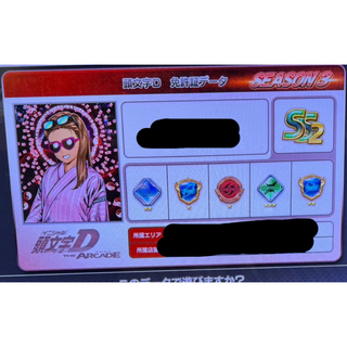 SEGA - 【V様専用】頭文字d the arcade データ3枚セット