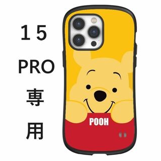 iPhone15 pro ケース プーさん　ディズニーランド iface型(iPhoneケース)