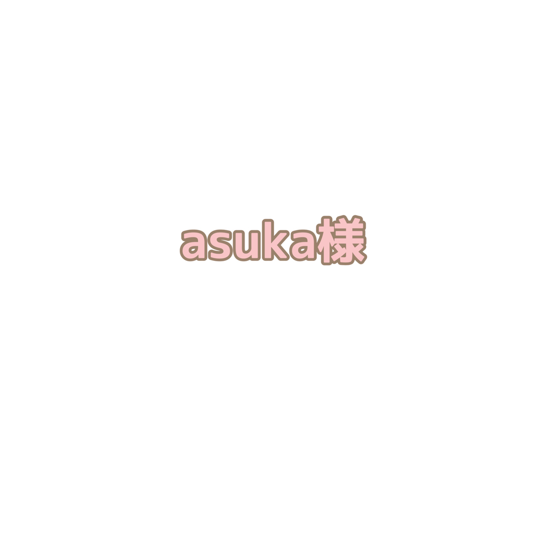 asuka様 ハンドメイドのキッズ/ベビー(バッグ/レッスンバッグ)の商品写真