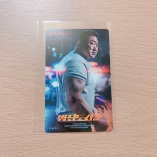 映画「犯罪都市」NO WAY OUT 未使用ムビチケ(洋画)