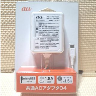 エーユー(au)のau 共通ACアダプタ04  0401PWA KDDI(バッテリー/充電器)