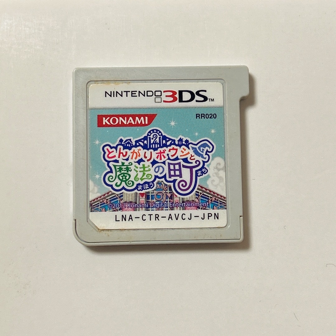 とんがりボウシと魔法の町  3DS カセット エンタメ/ホビーのゲームソフト/ゲーム機本体(携帯用ゲームソフト)の商品写真
