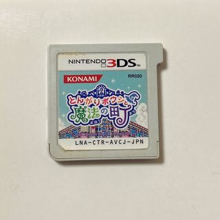 とんがりボウシと魔法の町  3DS カセット(携帯用ゲームソフト)