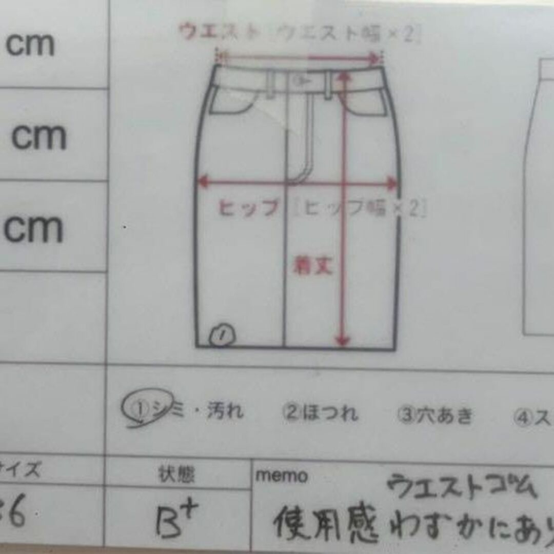 Ballsey(ボールジィ)の【ボールジィ】 膝丈スカート ティアードスカート ウエストゴム (36) 光沢感 レディースのスカート(ひざ丈スカート)の商品写真