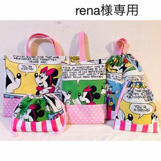 rena様♡専用ページ(外出用品)