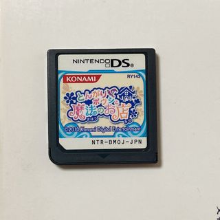 ニンテンドウ(任天堂)のとんがりボウシと魔法の店 DSカセット(携帯用ゲームソフト)