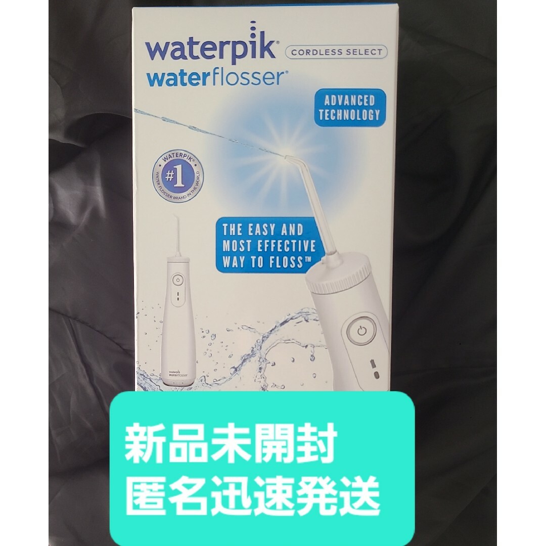 YA-MAN(ヤーマン)のヤーマン 口腔洗浄器 ウォーターピック Waterpik コードレスセレクト ク コスメ/美容のオーラルケア(その他)の商品写真