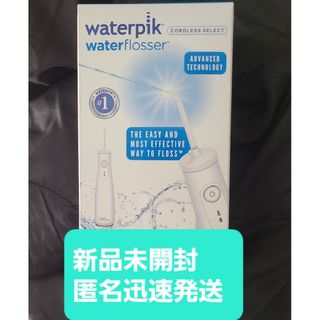 ヤーマン(YA-MAN)のヤーマン 口腔洗浄器 ウォーターピック Waterpik コードレスセレクト ク(歯ブラシ/デンタルフロス)