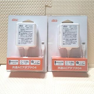 エーユー(au)のau 共通 ACアダプタ04  0401PWA KDDI 2個セット(バッテリー/充電器)